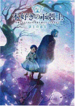 星轨之外 侧栏缩略图