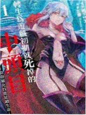 深蓝序列 悬疑动漫封面