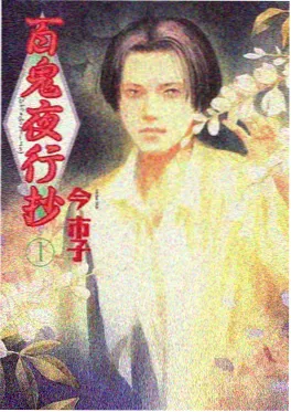 第七号列车特别篇 奇幻动漫海报