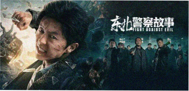 墨色剑鸣 第二季 主视觉