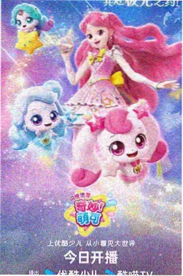 第七号列车 奇幻公路动漫封面